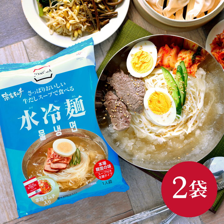 本命ギフト アオキ冷麺スープ 韓国冷麺 韓国食品 青木 アオキ 生冷麺 黒 160g