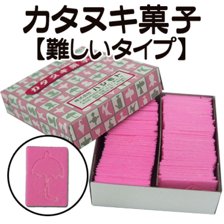 楽天市場】かたぬき菓子〈難しい〉タイプ(100枚入) ｛駄菓子 駄菓子屋