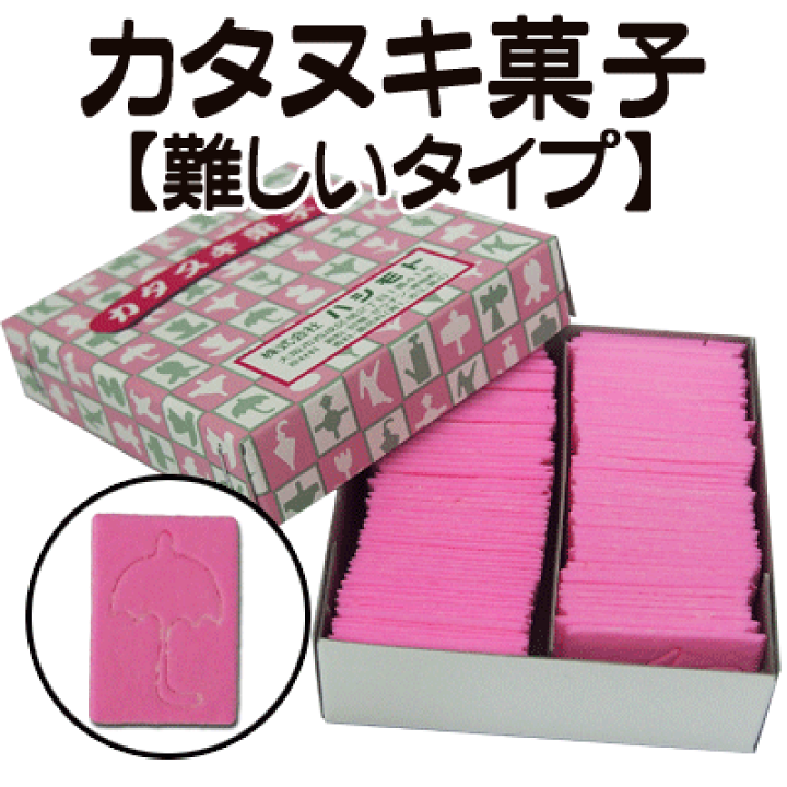 楽天市場】かたぬき菓子〈難しい〉タイプ(100枚入) {駄菓子 駄菓子屋