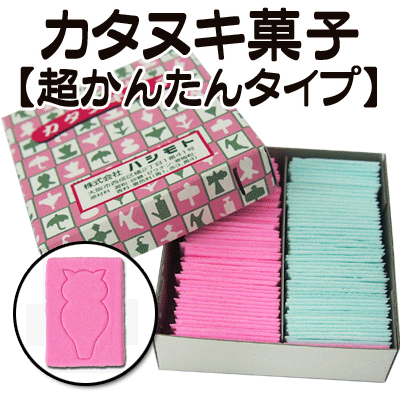 かたぬき菓子 幼児用 超かんたん タイプ 100枚入 駄菓子 駄菓子屋 お祭り 縁日 業務用 カタヌキ 男女兼用