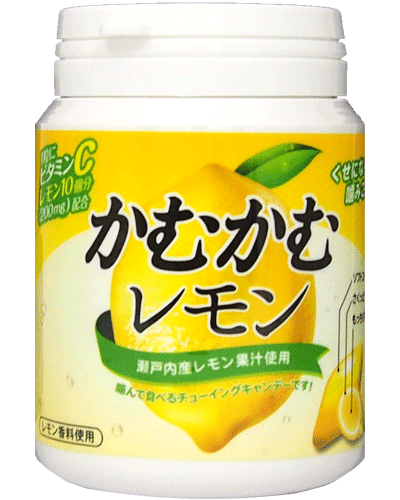【明治チューインガム】500円かむかむレモンボトル120g