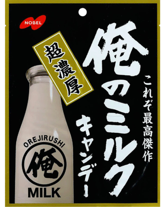 楽天市場】【ノーベル製菓】250円 俺のミルクキャンデー80g（6袋入） : 駄菓子ワールド
