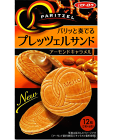 【イトウ製菓】200円　プレッツェルサンド アーモンドキャラメル（6箱入）