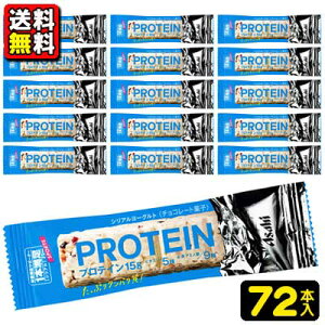 【送料無料】【アサヒ】1本満足バー プロテインヨーグルト まとめ買い72本セット(9本入×8箱) {チョコレート 健康食品 健康補助食品 栄養サポート 食品 プロテイン 運動 ジム お買得 まとめ買い}