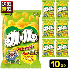 楽天市場 カール チーズの通販