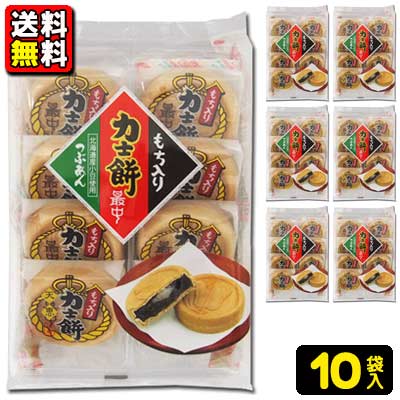 【送料無料】【天恵製菓】350円力士餅最中8個（10袋入り）