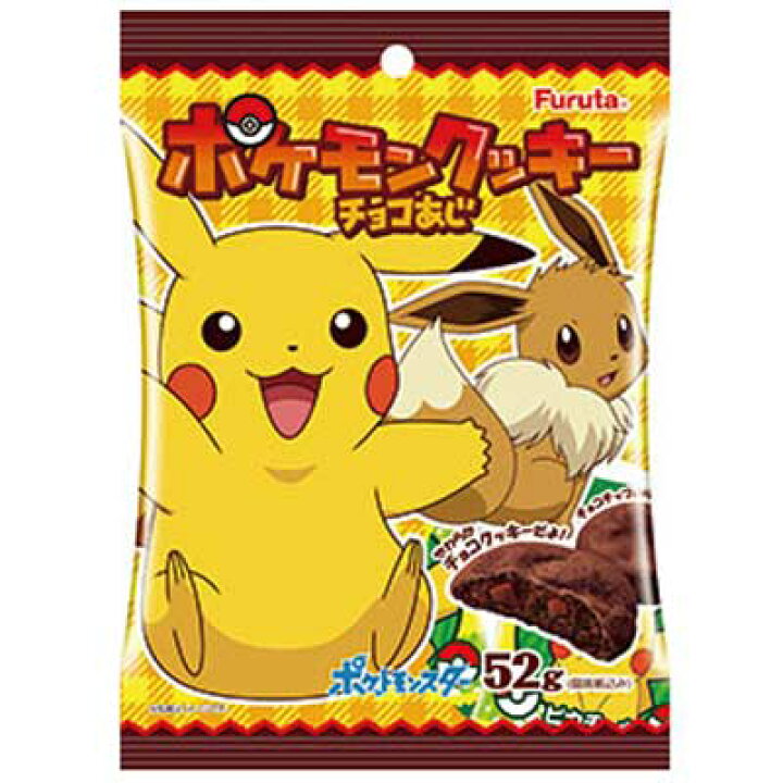 楽天市場 フルタ製菓 150円 ポケモンクッキー52g チョコあじ 10袋入 駄菓子ワールド