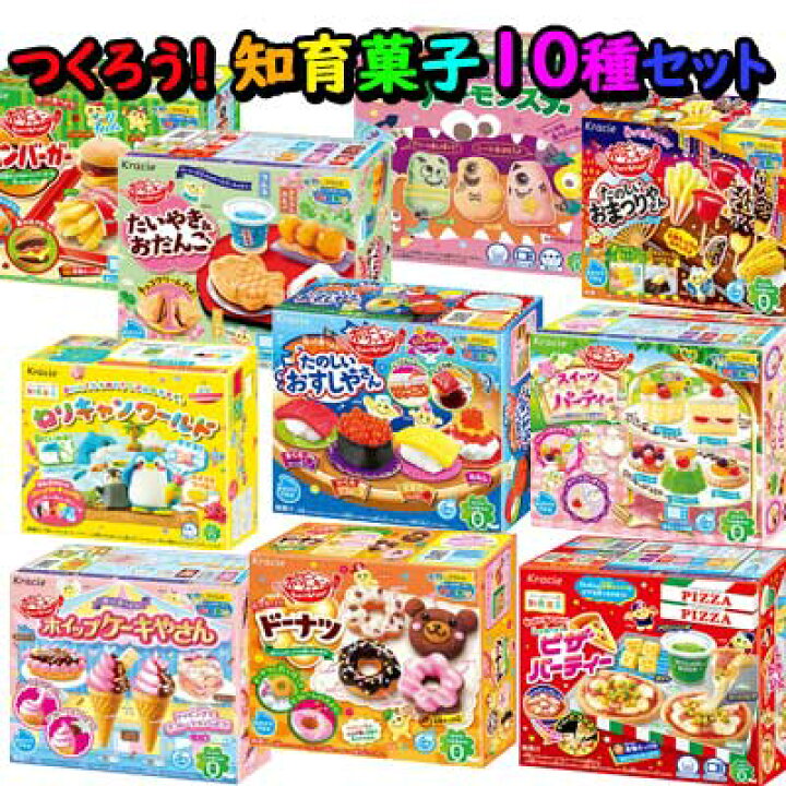 楽天市場 送料無料 クラシエ お菓子を作ろう 知育菓子10種類セット第6弾 お子様の豊かな創造力を育てます 駄菓子ワールド