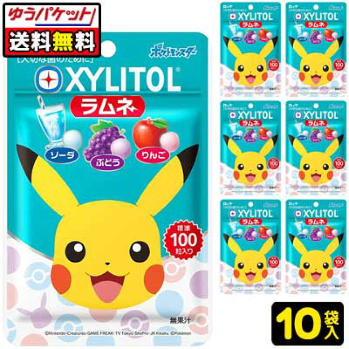 楽天市場 ゆうパケット便 送料無料 ロッテ 32gキシリトールラムネ ポケモン 10個 駄菓子ワールド