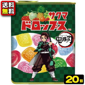 【送料無料】【サクマ製菓】鬼滅の刃 缶入りドロップス 71g（10個入×2ケース）