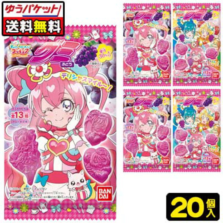 楽天市場 ゆうパケット便 送料無料 バンダイキャンディ プリキュアグミ ぶどう味 袋 駄菓子ワールド 楽天市場 ゆうパケット便 送料無料 バンダイキャンディ プリキュアグミ ぶどう味 袋 駄菓子ワールド