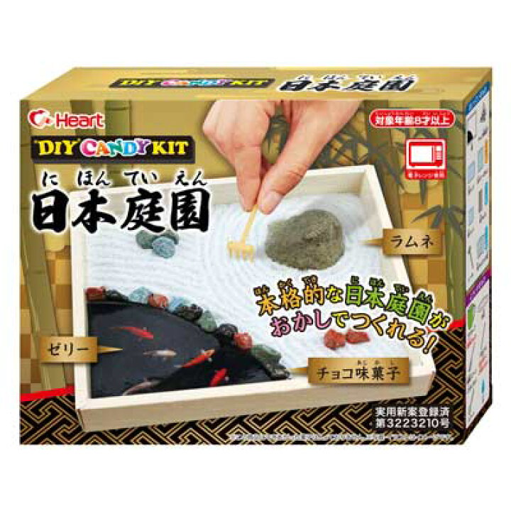 楽天市場 ハート Diy Candy Kit 日本庭園 6個入 知育菓子 作るお菓子 つくるおかし 日本 海外 お土産 駄菓子ワールド