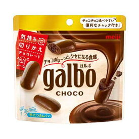 【明治】ガルボ〈チョコパウチ〉68g（8袋入）