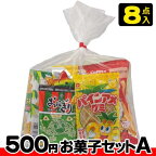 【お菓子の詰合せ】500円　楽々お菓子セット2023秋冬〈A〉