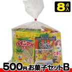 【お菓子の詰合せ】500円　楽々お菓子セット2023秋冬〈B〉