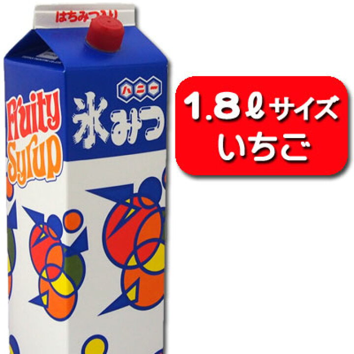683円 【即納!最大半額!】 ハニー氷みつRG いちご 1L 683円 【即納!最大半額!】 ハニー氷みつRG いちご 1L
