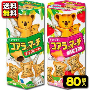 コアラのマーチ チョコレートの通販 価格比較 価格 Com