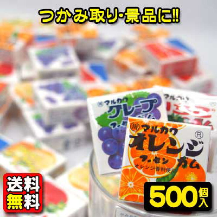 楽天市場 送料無料 まとめ買い 丸川製菓 マーブルフーセンガムアソート500個 駄菓子 だがし ガム ばらまき バラマキ つかみ取り 景品 業務用 まとめ買い 駄菓子ワールド