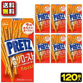 楽天市場 グリコ プリッツ ローストの通販