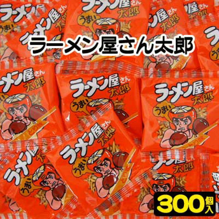 楽天市場】【送料無料】【バラまき用】ラーメン屋さん太郎 300個(30個×10入) {駄菓子 だがし お菓子 スナック スナック菓子 つかみ取り すくいどり バラマキ 景品 まとめ買い 業務用} : 駄菓子ワールド 楽天市場】【送料無料】【バラまき用】ラーメン屋さん太郎 300個(30個×10入) {駄菓子 だがし お菓子 スナック スナック菓子 つかみ取り すくいどり バラマキ 景品 まとめ買い 業務用} : 駄菓子ワールド
