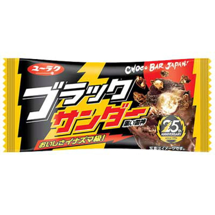 楽天市場 有楽製菓 30円 ブラックサンダー 個入 駄菓子 だがし お菓子 チョコレート バレンタイン 大人買い 大人気 駄菓子ワールド