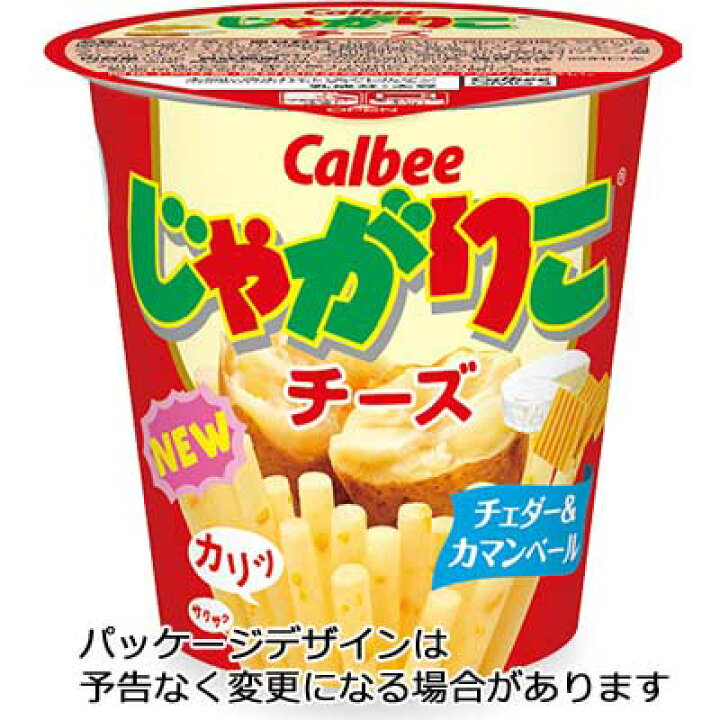 楽天市場】【送料無料】選べる カルビー じゃがりこ 12個×6ケース（計 