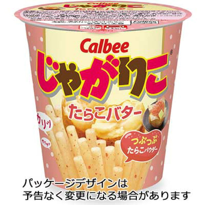 楽天市場】【送料無料】選べる カルビー じゃがりこ 12個×6ケース（計 