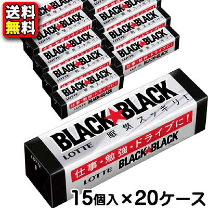 【送料無料】【まとめ買い】【ロッテ】9枚ブラックブラックガム(15個×20ケース) 駄菓子ワールド ロッテ ブラックブラックガム 9枚×15個