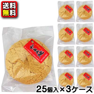 お気にいる 送料無料 大橋製菓 150円 かるめ焼 25個入 3ケース 駄菓子 だがし お菓子 なつかし 懐かし 屋台 昭和 カルメ焼 限定品 Iris Co Th