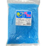 【送料無料】色いろザラメ〈青〉1kg　　　　　　　｛綿菓子　わた菓子　わたがし　色ザラメ　ハニー　業…