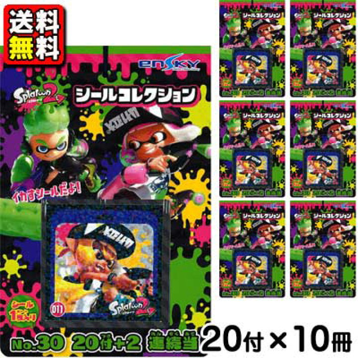 楽天市場 送料無料 エンスカイ 30円 スプラトゥーン2 シールコレクション連続当て 付 2 10冊 駄菓子ワールド