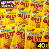 【ゆうパケット便】【送料無料】のしいか太郎(40枚)　　　　　　　　　　｛駄菓子　だがし屋　おやつ　お…