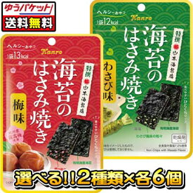 楽天市場 海苔 はさみ焼きの通販 楽天市場 海苔 はさみ焼きの通販