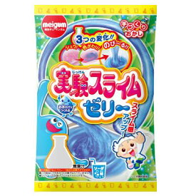 【明治チューインガム】実験スライムゼリー（8個入）　　　　　　　｛知育菓子　作るお菓子　つくるおかし｝