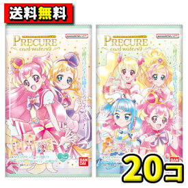 【送料無料】プリキュアカードウエハース9（20個入）