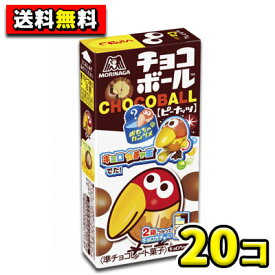【送料無料】【森永製菓】チョコボール ピーナッツ 28g（20個入）