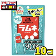 【送料無料メール便】森永製菓 大粒ラムネ 41g×10袋｜ぶどう糖90％ 集中力補給 ブドウ糖 お菓子 駄菓子 …