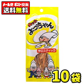 【ポスト投函・メール便】【全国送料無料】よっちゃん食品　カットよっちゃん辛口スティック8g（10袋）　　　　　　　　　　｛熱中症対策　熱中症予防　塩分補給　スポーツ　仕事｝
