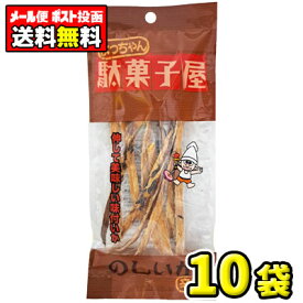 【ポスト投函・メール便】【全国送料無料】よっちゃん食品　駄菓子屋よっちゃん のしいか辛口10g（10袋）　　　　　　　　　　｛熱中症対策　熱中症予防　塩分補給　スポーツ　仕事｝