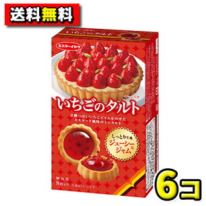 【送料無料】イトウ製菓 いちごのタルト(6個入)