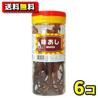 【送料無料】よっちゃん食品［小サイズのポット容器入］味あし いかの旨味45g（6個）