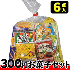 【お菓子の詰合せ】300円　楽々お菓子7点セット2025