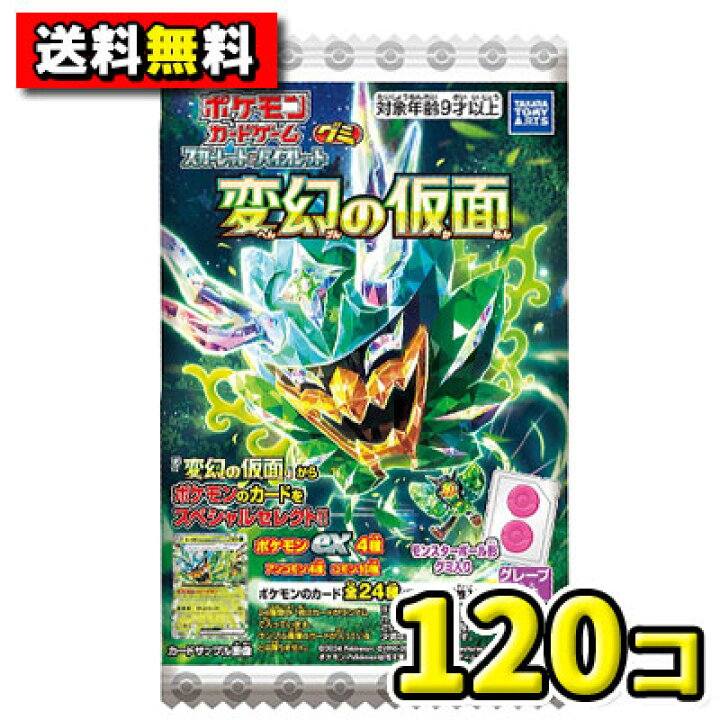 楽天市場】【送料無料】タカラトミーアーツ ポケモンカードゲーム 