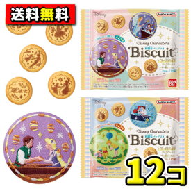 【送料無料】バンダイキャンディ　Disney Characters 刺繍缶バッジビスケット（12個入）