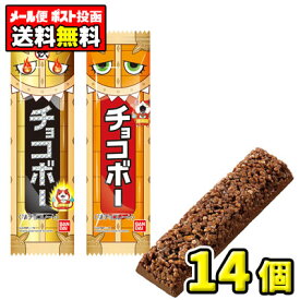 【ポスト投函・メール便】【全国送料無料】バンダイキャンディ　妖怪ウオッチ チョコボー（14個）