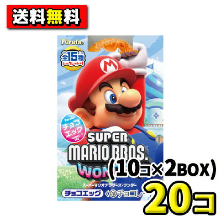 楽天市場】【送料無料】フルタ製菓 チョコエッグ スーパーマリオ 