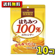 【送料無料】扇雀飴本舗　はちみつ100％のキャンデー51g（10袋入）