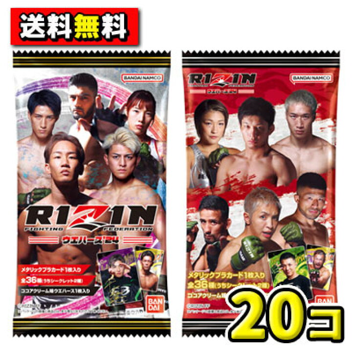 楽天市場】【送料無料】バンダイキャンディ RIZINウエハース
