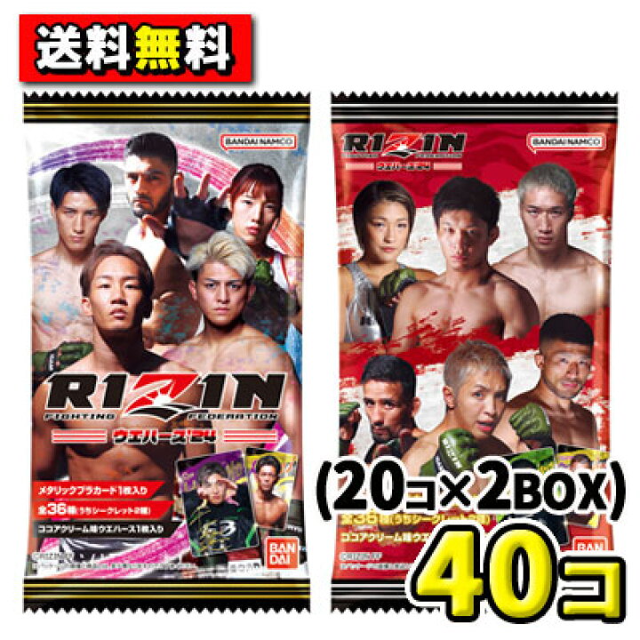楽天市場】【送料無料】バンダイキャンディ RIZINウエハース