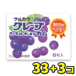 【丸川製菓】6粒グレープマーブルガム(33+3個入)